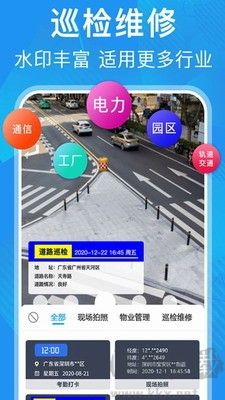 元道经纬相机APP官方版