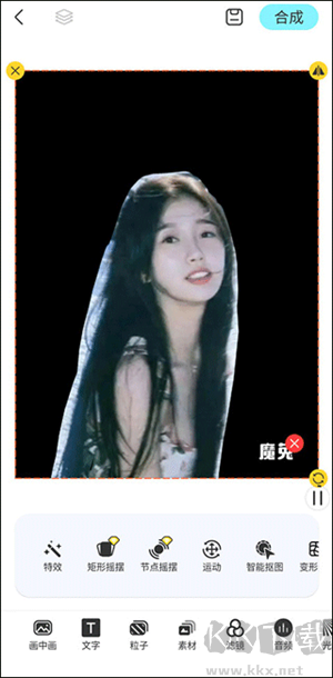 魔兔修图破解版