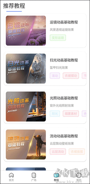 魔兔修图破解版