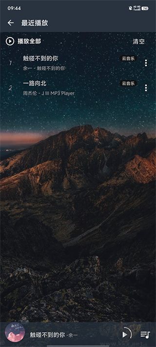 速悦音乐app高清版