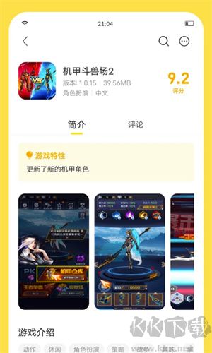 闪玩app最新版