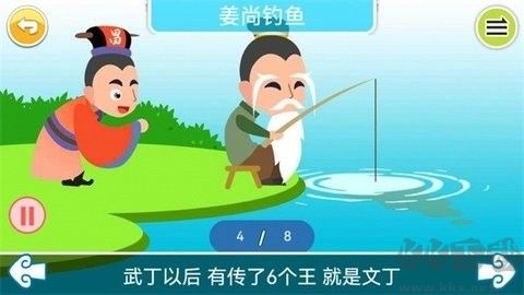 国学上下五千年客户端