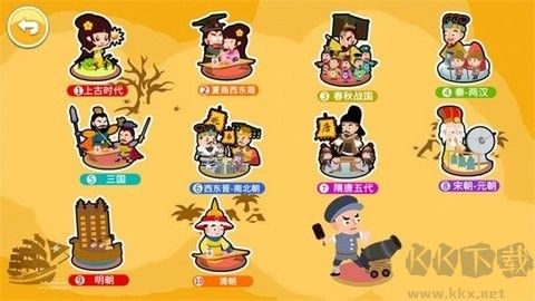 国学上下五千年客户端