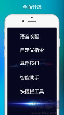 Siri高级版