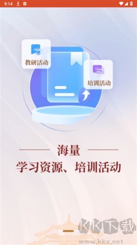 辽宁教师研修平台客户端