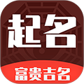 起名多多安卓破解版