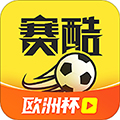 赛酷体育直播手机版