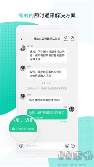 中移移动办公app安卓版