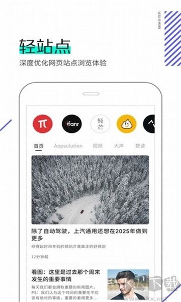 星际浏览器手机官网版