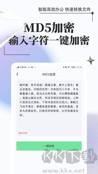 万能格式转换器app解锁版