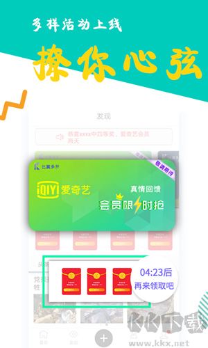 比翼多开安卓最新版