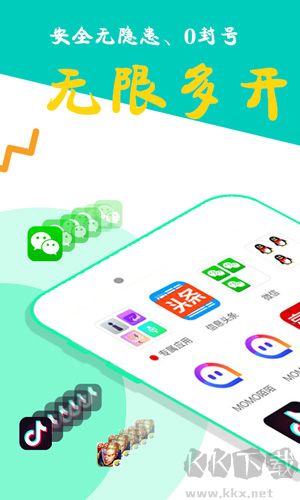 比翼多开安卓最新版