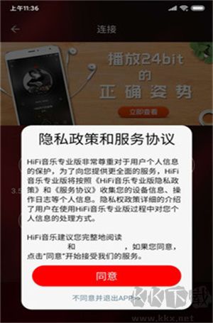 HiFi音乐app高清版