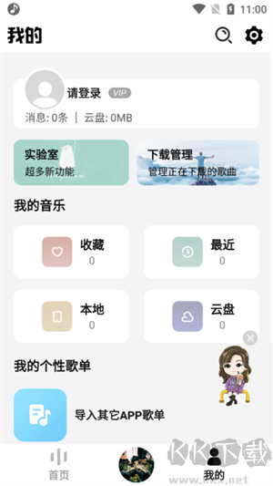 奇酷星球音乐app官网版