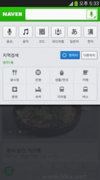 naver安卓版