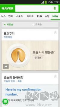 naver安卓版