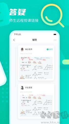 伯索云学堂手机版