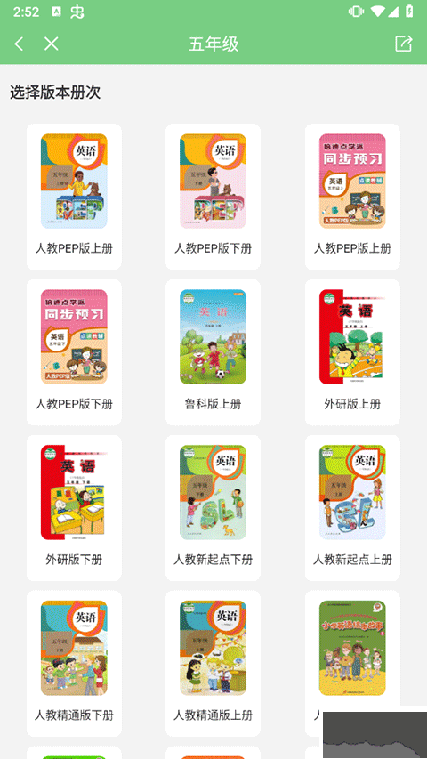 爱点读app绿色版