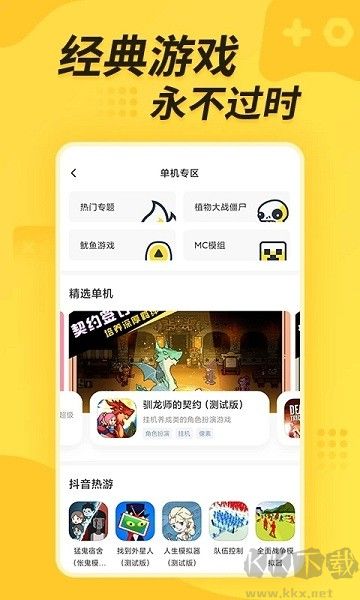 闪电龟app最新版