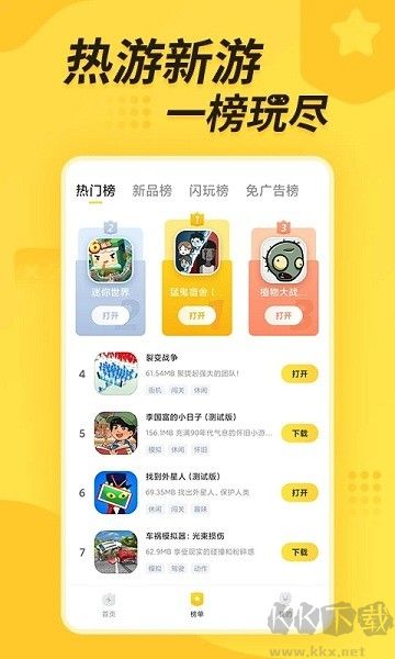 闪电龟app最新版