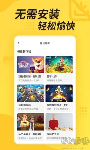 闪电龟app最新版