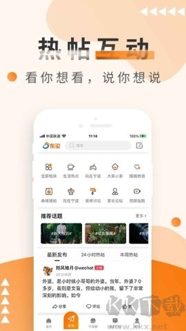 biubiu键盘(讯飞输入法)