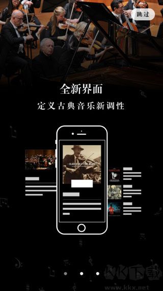 库客音乐app高清版
