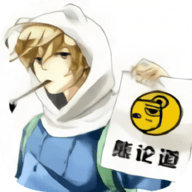 与熊论道在线翻译官网版