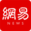 网易新闻官网版
