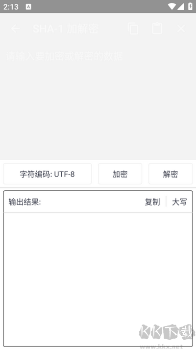 数据加密大师app免vip版