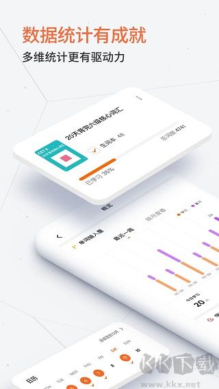 不背单词app官方版