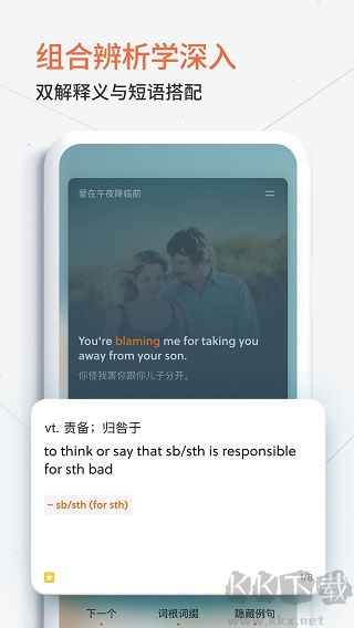 不背单词app官方版