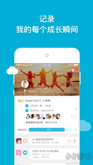 韦博英语app安卓版