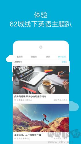韦博英语app安卓版
