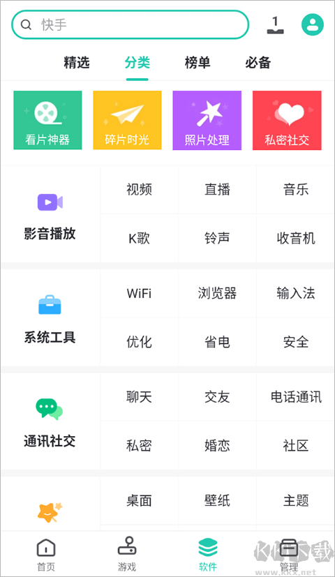 PP助手官方手机版