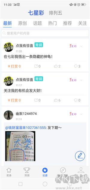 掌上众彩安卓版