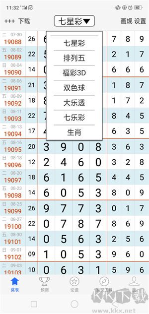 掌上众彩安卓版