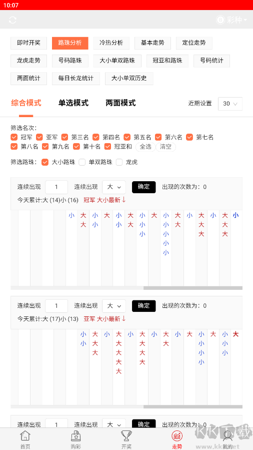 天下彩票安卓版