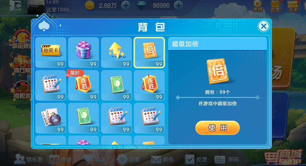 大满贯麻将最新版