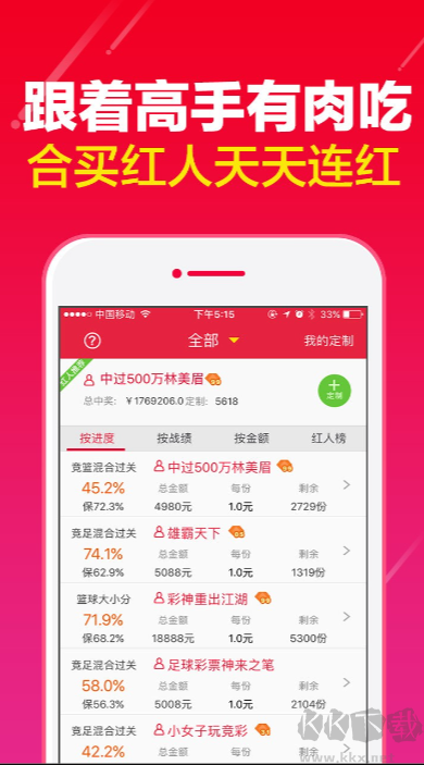 彩票77手机版