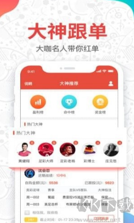 安卓版新彩吧