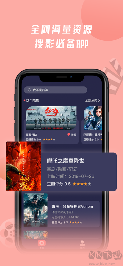电影天堂TV版