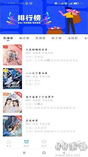 天狼影院APP