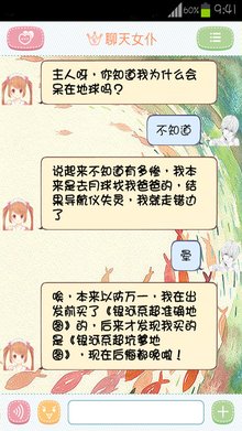 聊天女仆(AI陪聊)