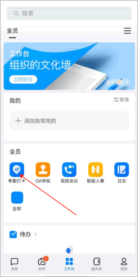 2025阿里钉钉软件