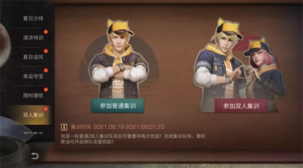 2025明日之后最新版本