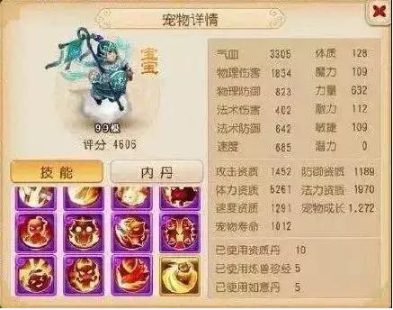 梦幻西游网易版手游