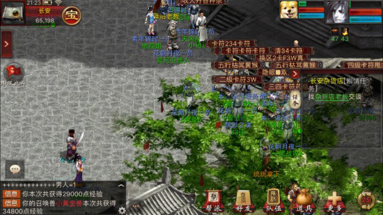 大话西游2口袋版客户端