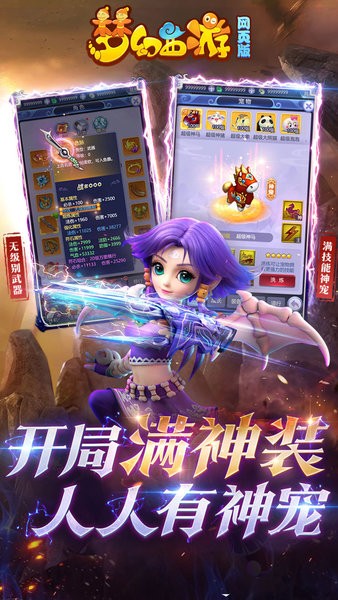 梦幻西游手游h5版