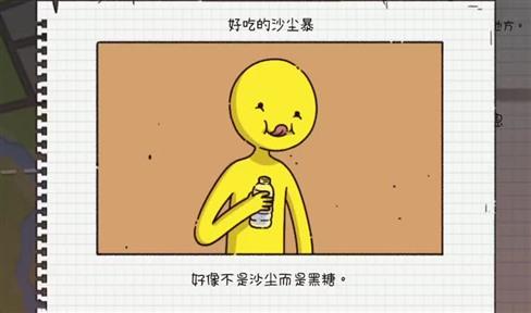 PSP荒野兵器XF攻略驰骋无尽战场，称霸战争